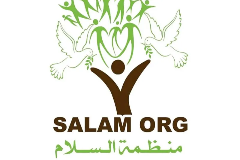 Salam Organization